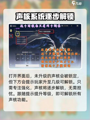 鸣潮🔥声核调谐超简单攻略⚡必看截图3
