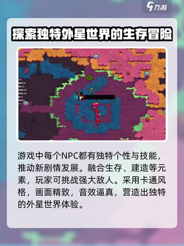 崩溃大陆2💰手游特色玩法大曝光🔥截图4
