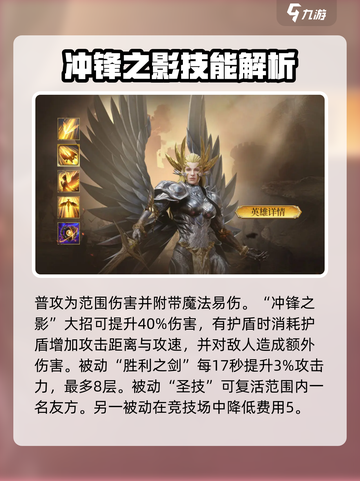 潮汐守望者最强英雄是谁介绍截图3