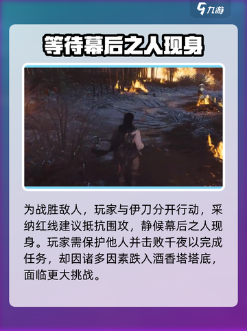 燕云十六声🔥为谁归去任务攻略分享！🎮截图4