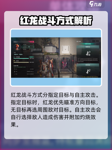 七日世界红龙怎么获取介绍截图5
