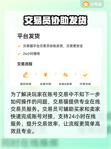 战斗吧🎉精灵买号选哪个应用最🔥？截图3
