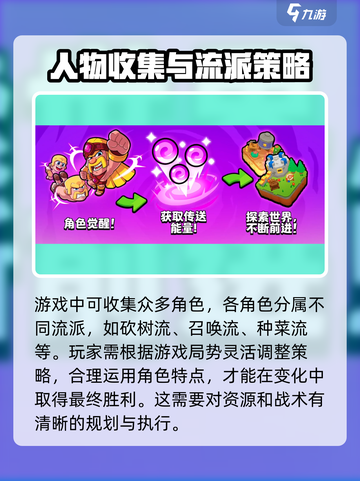 🔥爆裂小队上线！国服测试时间大曝光💥截图4