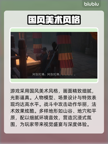 明末渊虚之羽上线时间🔥游戏党必看🎮截图4