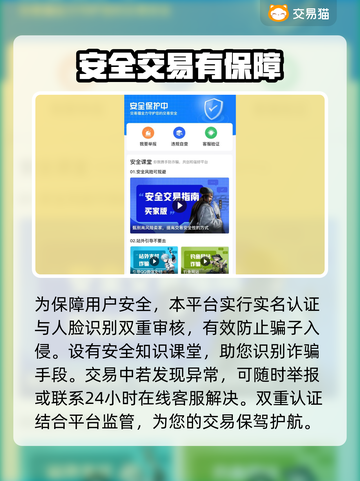 和平精英账号哪里买？💥官方渠道分享🎮截图4