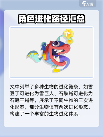 洛克王国世界全精灵图鉴介绍截图6