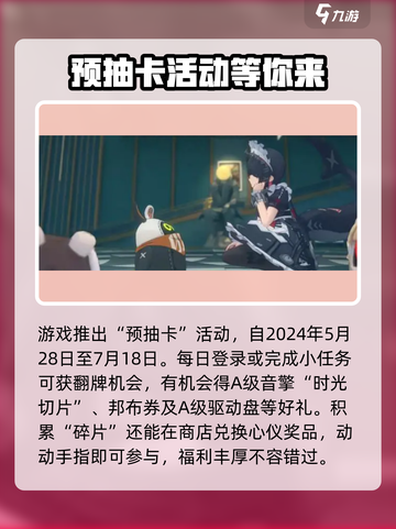 绝区零🔥活动公告大揭秘！内容超劲爆不容错过🎉截图2