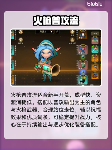 🔥酋长别跑！最强流派曝光💥截图2