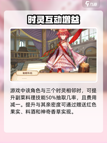 《料理次元》鞑靼牛肉测评🔥游戏美食全解析🎮截图4