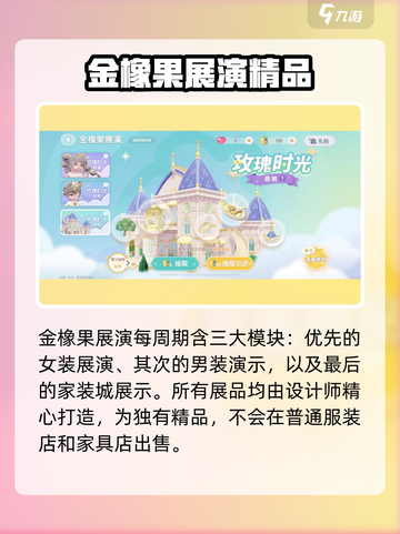 心动小镇展演纪念品在哪看介绍截图2