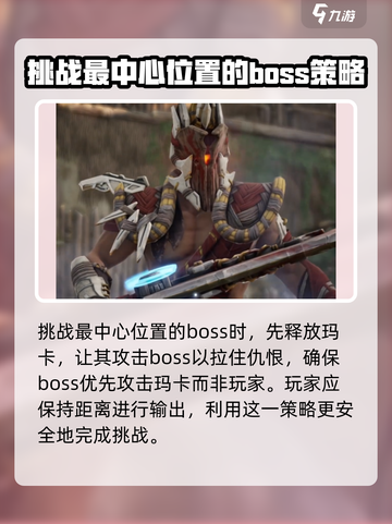 荒野起源玛卡囚禁者怎么打介绍截图3