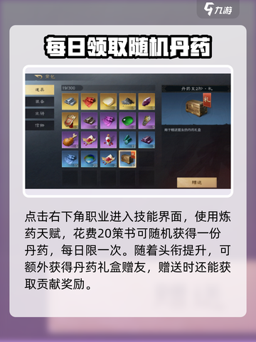 三国谋定天下💡送药方法曝光，一天用药次数竟多达此数！截图3