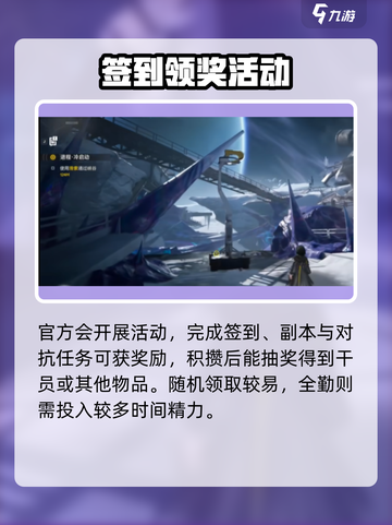 明日方舟终末地会很氪吗介绍截图3