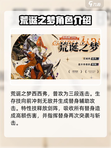 无尽梦回✨最强角色大揭秘！🔥游戏党必看截图5