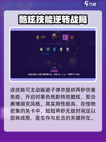 霓虹深渊无限🔥新手英雄韦德超强攻略🌟截图3