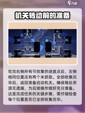 归龙潮机关试炼其二通关秘籍🔥掌握游戏技巧，轻松过关！截图4