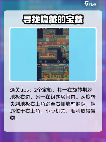 哥布林之剑🔥第二章宝箱全收集攻略💎截图5