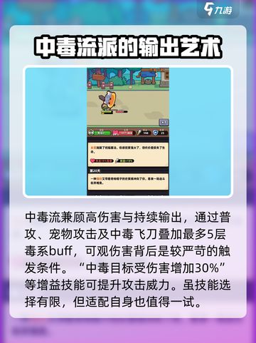 冒险者日记技能介绍介绍截图5