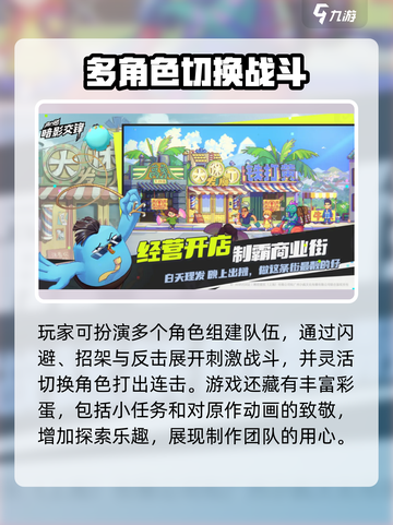 伍六七暗影交锋上线时间🔥公测倒计时🎉截图4
