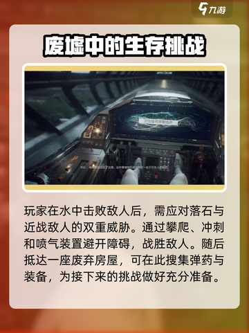 光明记忆无限剧情流程是什么介绍截图3