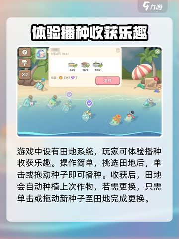 梦幻的城农田种植怎么玩介绍截图2