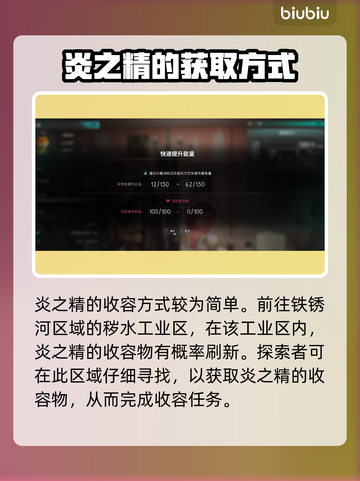 🔥《七日世界》炎之精快速获取秘籍🔥截图3