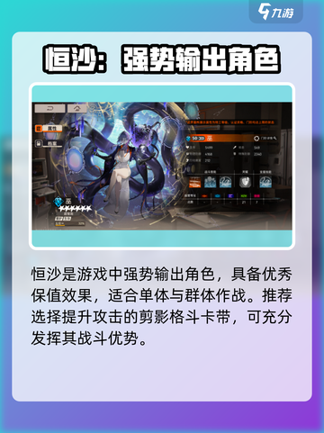 新月同行🔥六星角色精选攻略🌟截图5