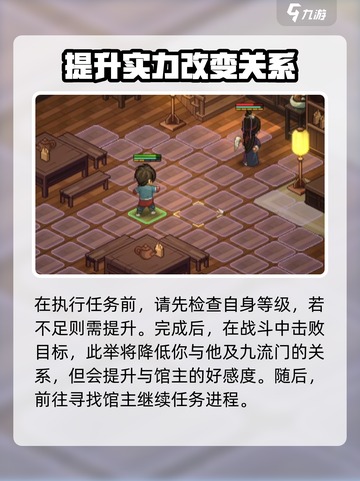 大侠立志传🔥假道士任务全流程攻略来了！截图4