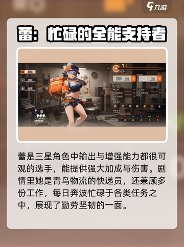 原神：新月同行蕾角色大揭秘💥截图2