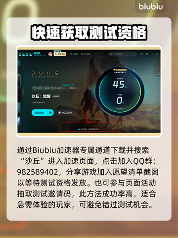 沙丘觉醒测试码🔥抢夺战！速来获取游戏资格🎮截图3