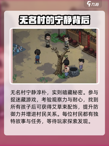 大侠立志传完整大地图攻略介绍截图4