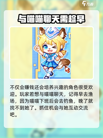皮卡堂之梦想起源：喵喵竟是隐藏王牌🎉截图4