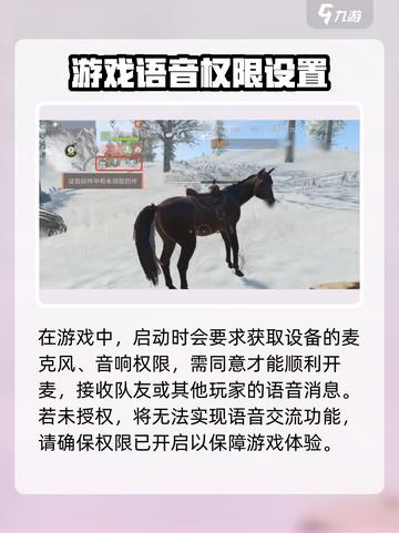 腐蚀手游版开麦咋开介绍截图2
