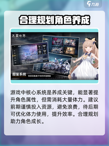 苍雾世界养成系统🔥超详细玩法攻略来啦！截图4