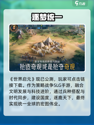 🔥《世界启元》起飞测试开启！🚀截图2