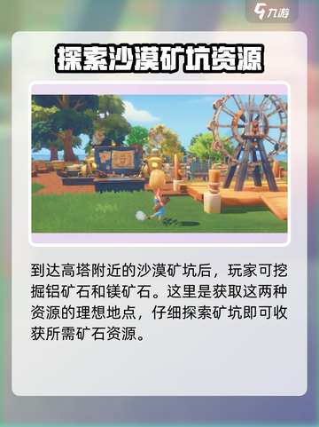 波西亚时光铝线位置在哪介绍截图5