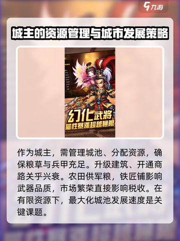 奋斗小城主公测时间一览介绍截图3