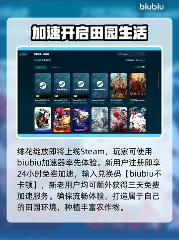 绯花绽放加速器推荐💥游戏党必看！🔥稳定不掉线⚡截图3