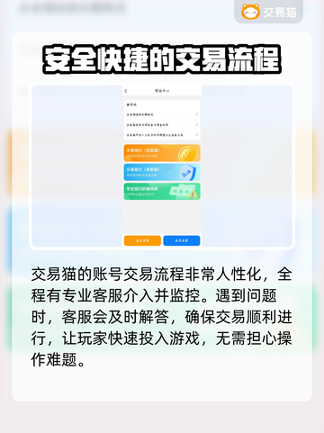 热血江湖🔥买号交易平台推荐📌截图3
