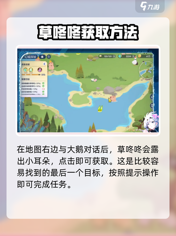 原神：破晓序列草咚咚位置🔥超全攻略来啦！截图4