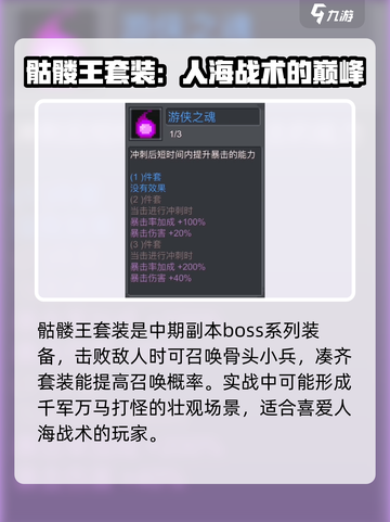 元气骑士前传🔥最强套装选择攻略✨截图5