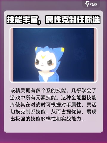 洛克王国世界迪莫怎么样介绍截图4