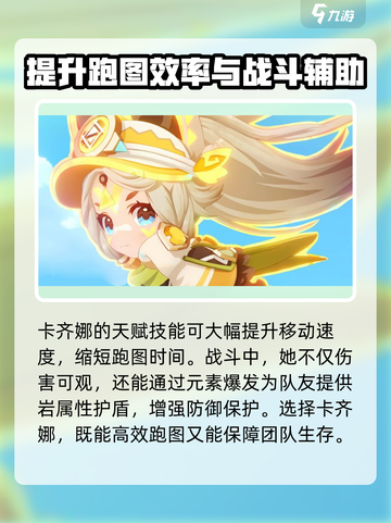 原神✨：卡齐娜竟是0星角色？真相让人震惊！截图3