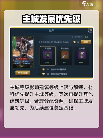 《兵法三十七计》封地系统🔥玩法全揭秘！截图3