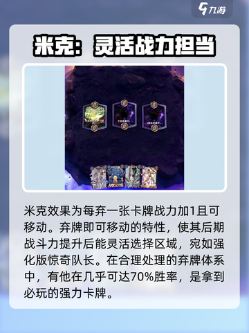 漫威终极逆转米克怎么玩介绍截图2