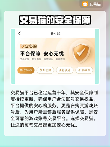 王者荣耀游戏账号交易平台🔥选它准没错！截图3