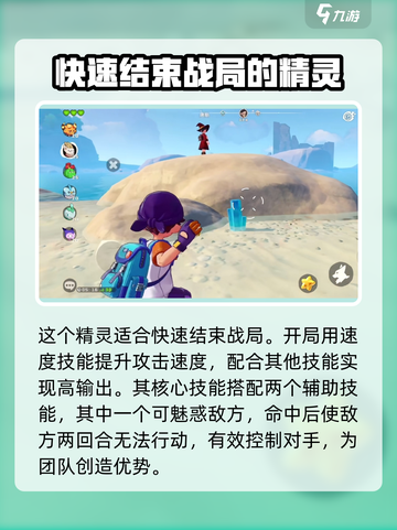 洛克王国世界🔥光合治愈技能大揭秘！✨截图3
