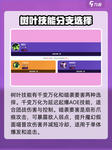 宝可梦大集结魔幻假面喵怎么玩介绍截图3