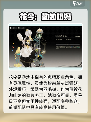 🔥《野火流明》花今逆天改命？💥截图2