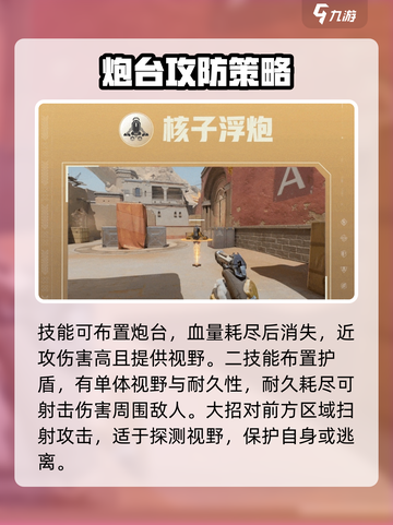 天启行动🔥英雄技能大揭秘💥玩转游戏就靠它！截图3